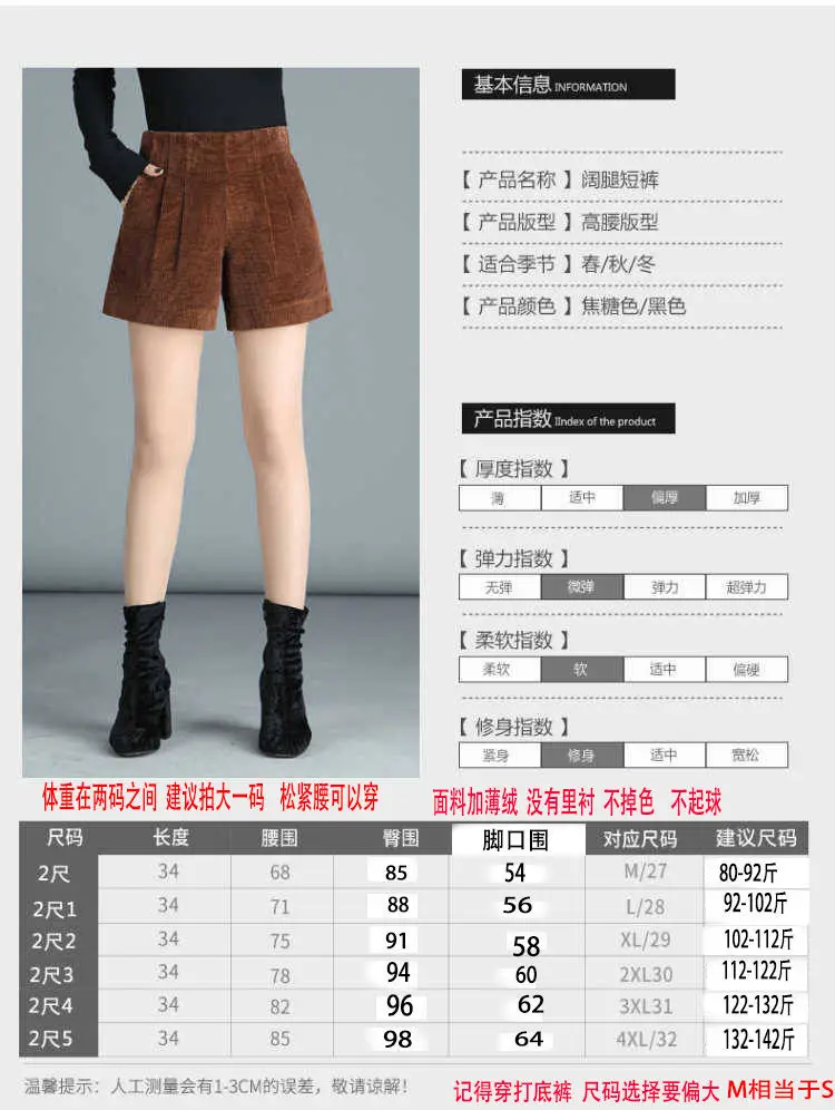 Women Brown Corduroy Wide Leg Shorts High Waist — feature 2