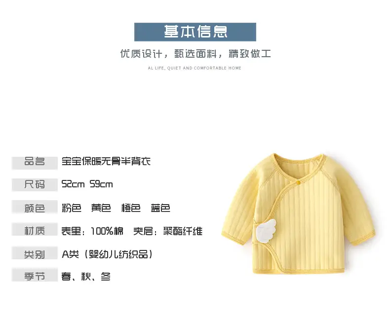 Newborn Boneless Warm Air Cotton Top with Wings — feature 3