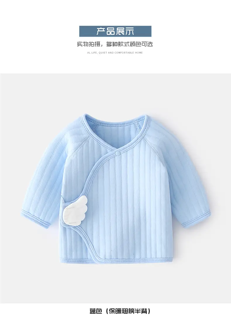 Newborn Boneless Warm Air Cotton Top with Wings — feature 8