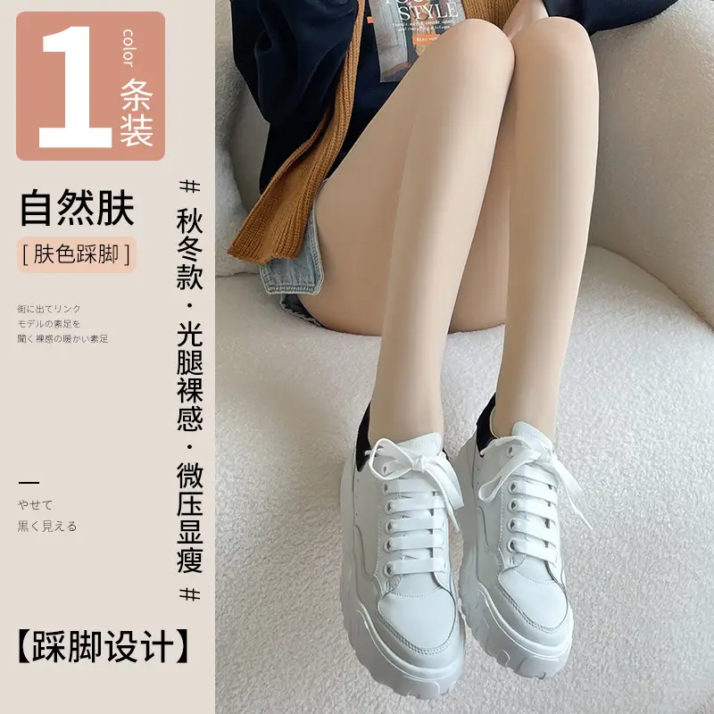 Women's Light Flesh Color Leggings Winter Warm Velvet Pantyhose - Image 2