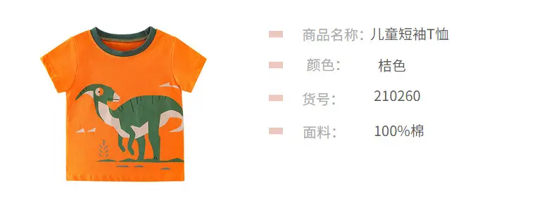Orange Dinosaur Graphic Boys T-Shirt Short Sleeve Cotton — feature 25