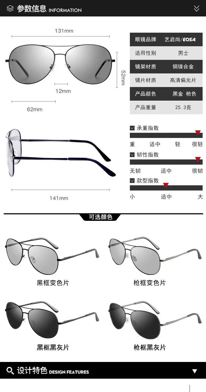 墨镜 太阳镜 太阳眼镜 偏光镜 太阳镜批发 网红同款 偏光太阳镜 变色眼镜 太阳镜男 墨镜批发 sunglasses 眼镜 新款 glasses 偏光镜墨镜 太阳眼镜批发 偏光太阳镜批发 钓鱼眼镜 变色太阳镜 墨镜道具 厂家新款折叠墨镜 墨镜男开车 新款太阳镜 高档太阳眼镜 外贸太阳镜 男士墨镜 时尚眼镜 墨太阳眼镜 偏光镜 太阳镜批发 墨镜男 偏光太阳镜 变色眼镜 太阳镜男 墨镜批发 sunglasses 3258太阳镜 墨镜男开车 高档太阳眼镜 外贸太阳镜 男士墨镜 时尚眼镜 墨太阳眼镜 网红墨镜 开车墨镜 偏光镜钓鱼专用 夜视眼镜 男士太阳镜 偏光眼镜 复古墨镜 变色太阳镜 钓鱼眼镜 偏光太阳镜批发 太阳眼镜批发 偏光镜墨镜 glasses 太阳眼镜