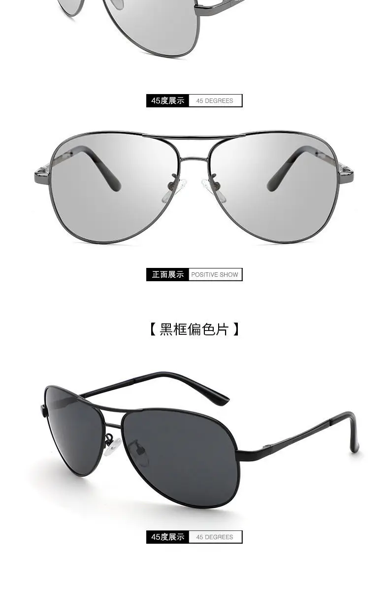 墨镜 太阳镜 太阳眼镜 偏光镜 太阳镜批发 网红同款 偏光太阳镜 变色眼镜 太阳镜男 墨镜批发 sunglasses 眼镜 新款 glasses 偏光镜墨镜 太阳眼镜批发 偏光太阳镜批发 钓鱼眼镜 变色太阳镜 墨镜道具 厂家新款折叠墨镜 墨镜男开车 新款太阳镜 高档太阳眼镜 外贸太阳镜 男士墨镜 时尚眼镜 墨太阳眼镜 偏光镜 太阳镜批发 墨镜男 偏光太阳镜 变色眼镜 太阳镜男 墨镜批发 sunglasses 3258太阳镜 墨镜男开车 高档太阳眼镜 外贸太阳镜 男士墨镜 时尚眼镜 墨太阳眼镜 网红墨镜 开车墨镜 偏光镜钓鱼专用 夜视眼镜 男士太阳镜 偏光眼镜 复古墨镜 变色太阳镜 钓鱼眼镜 偏光太阳镜批发 太阳眼镜批发 偏光镜墨镜 glasses 太阳眼镜