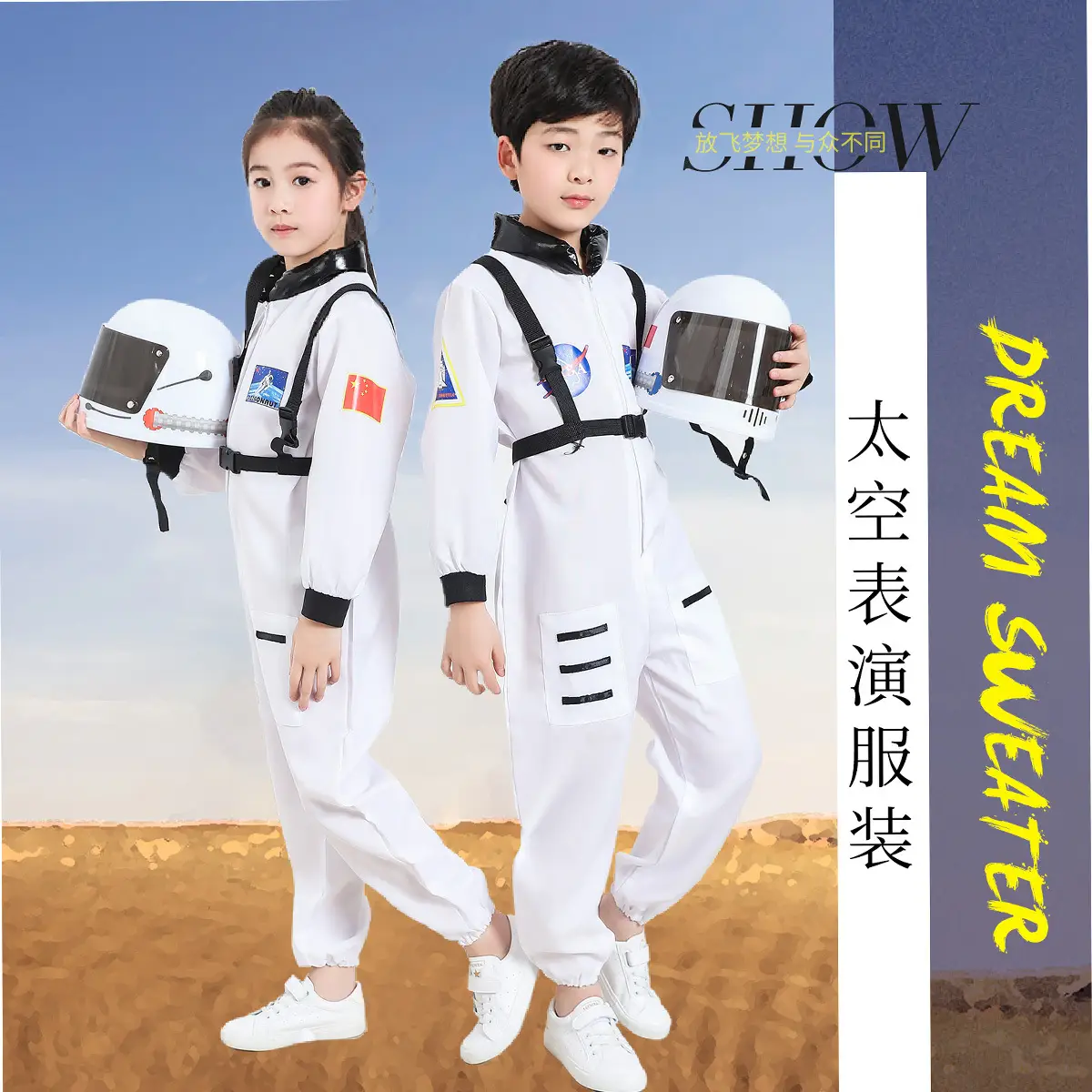 Children Space Suit Astronaut Performance Primary School Sports Meeting Astronaut Air Force Hat Role Playing Costume - Image 7