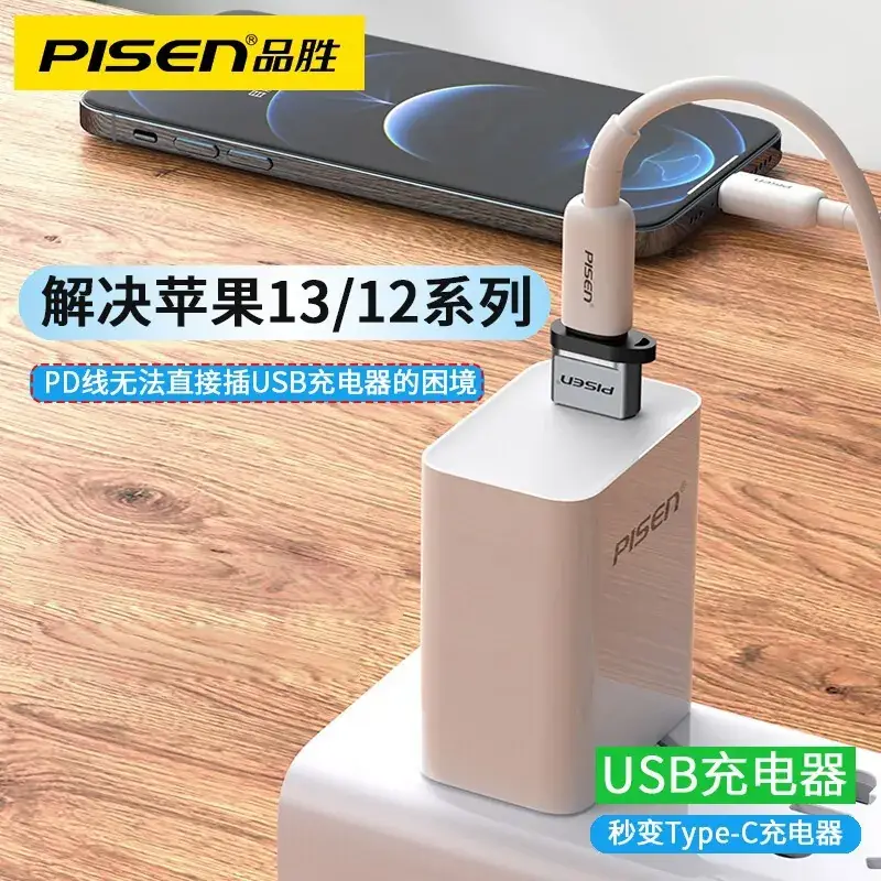 Pinsheng Type C to USB 13 iPhone Adapter