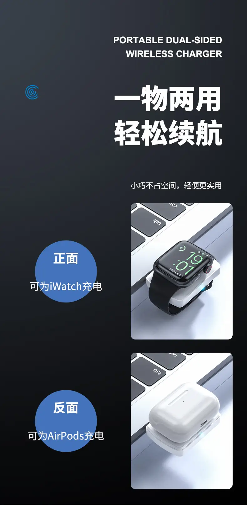 Two-in-One Magnetic Wireless Charger for Apple Watch & AirPods — feature 6