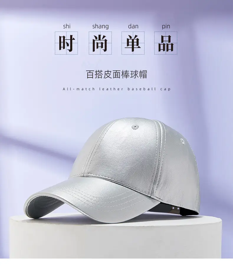 Silver PU Leather Baseball Cap for Men — feature 2