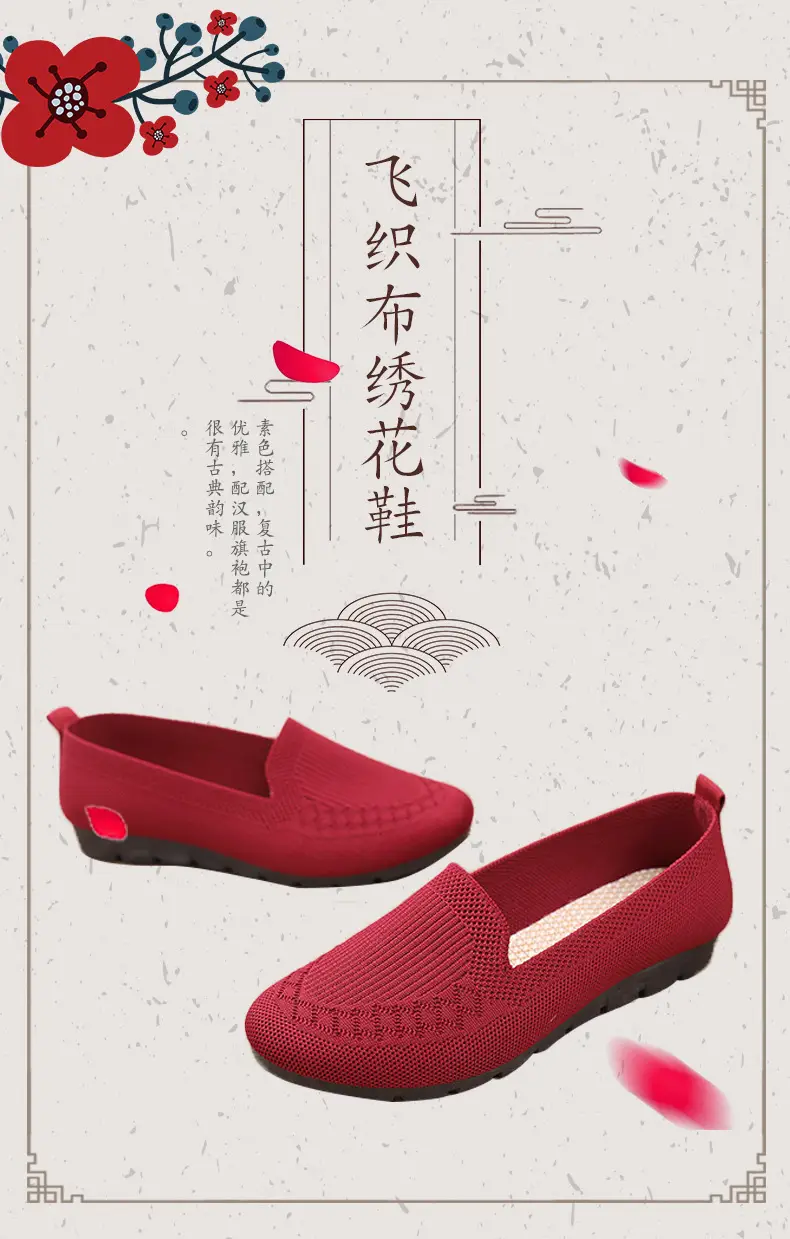Large Size Beijing Cloth Shoes, Summer Breathable Casual Fly-Knit Shoes, Outdoor Sports Square Dance Slip-On Shoes for Middle-Aged Moms — feature 18