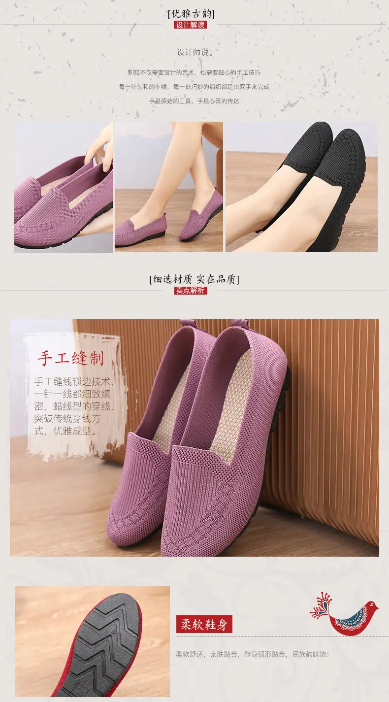 Large Size Beijing Cloth Shoes, Summer Breathable Casual Fly-Knit Shoes, Outdoor Sports Square Dance Slip-On Shoes for Middle-Aged Moms — feature 19