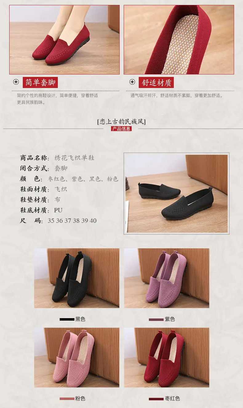Large Size Beijing Cloth Shoes, Summer Breathable Casual Fly-Knit Shoes, Outdoor Sports Square Dance Slip-On Shoes for Middle-Aged Moms — feature 20