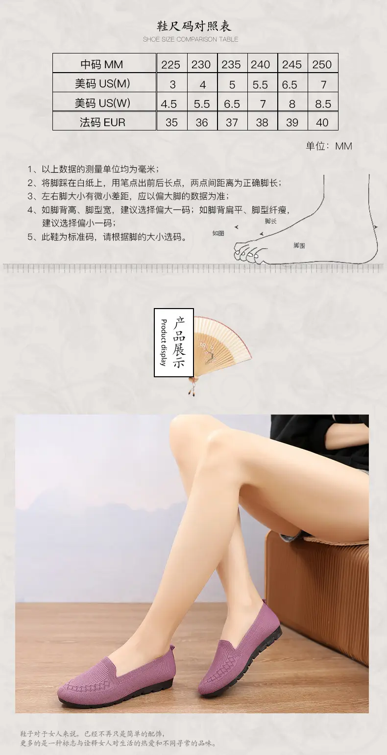 Large Size Beijing Cloth Shoes, Summer Breathable Casual Fly-Knit Shoes, Outdoor Sports Square Dance Slip-On Shoes for Middle-Aged Moms — feature 21