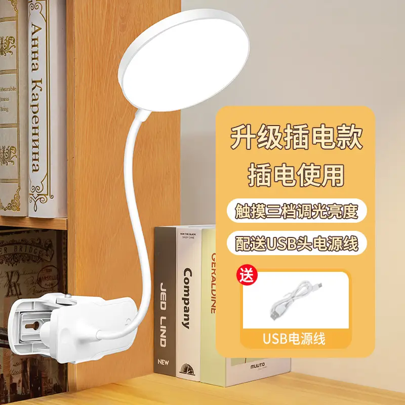 White [plug-in/third-gear white light] with cable