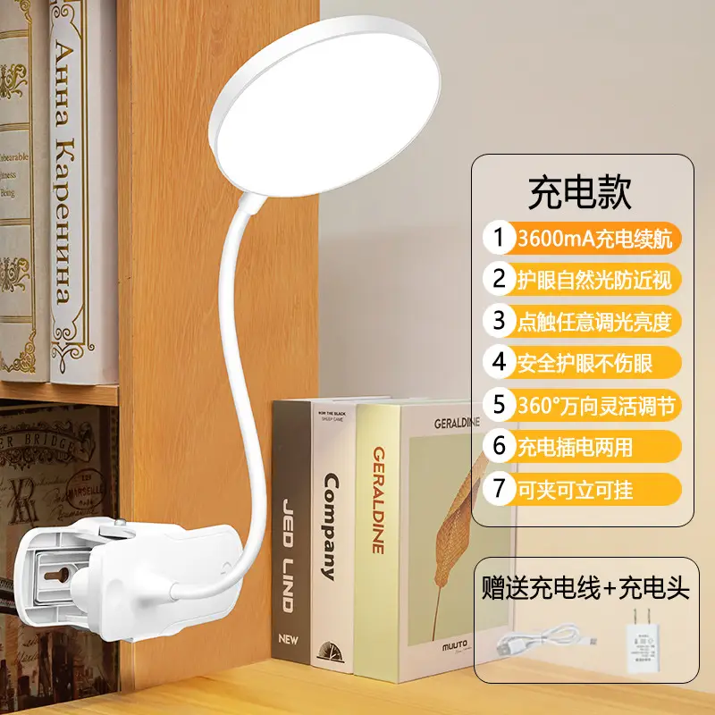 White [charging 3600] three white + line + charging head
