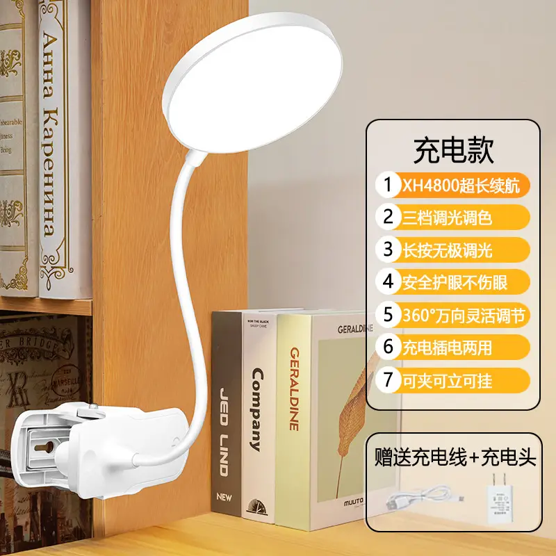 White [charging and inserting dual-purpose + stepless dimming + three-color temperature] + line + charging head