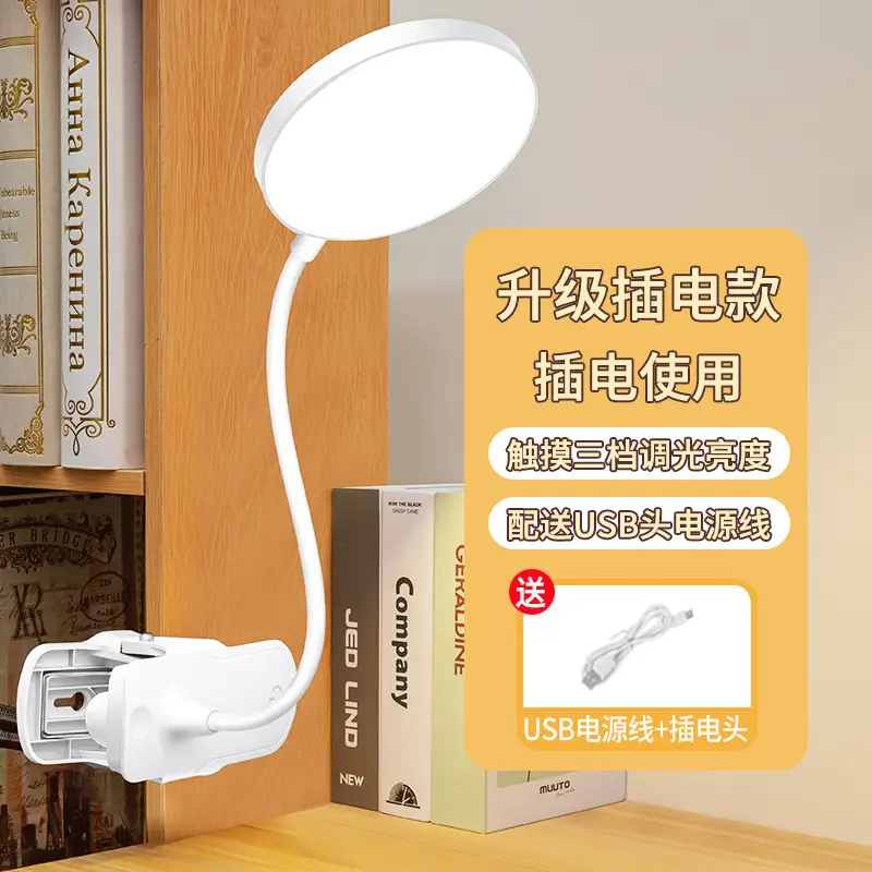Eye Protection Desk Lamp, Special Clip Night Light for Study, Dormitory Charging Led Bedside Reading Lamp, Cross-Border Student Gift