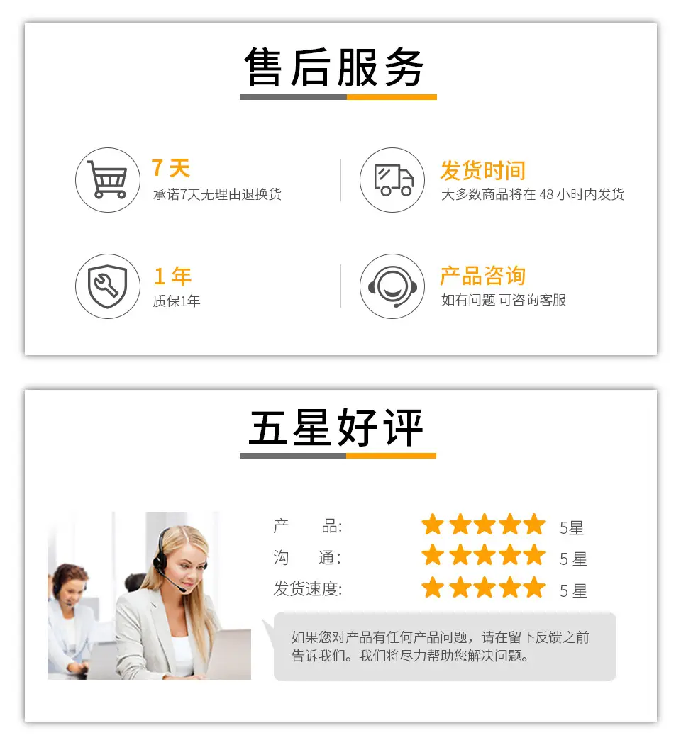 售后