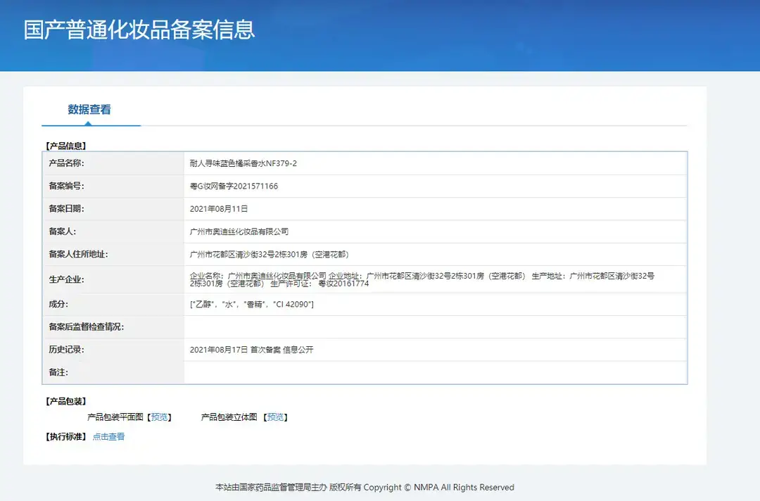 备案2.png