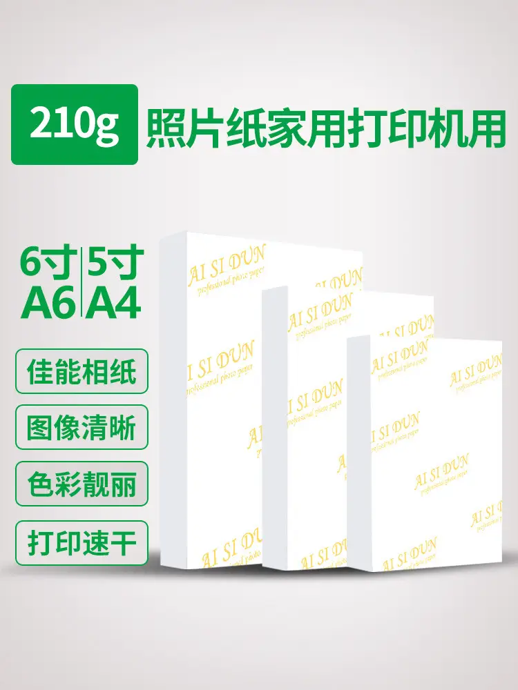 [Shun Feng] Applicable to HP Photo Paper 6-inch A4 5-inch 7-inch 8-inch A6 High-gloss Photo Paper Photo Inkjet