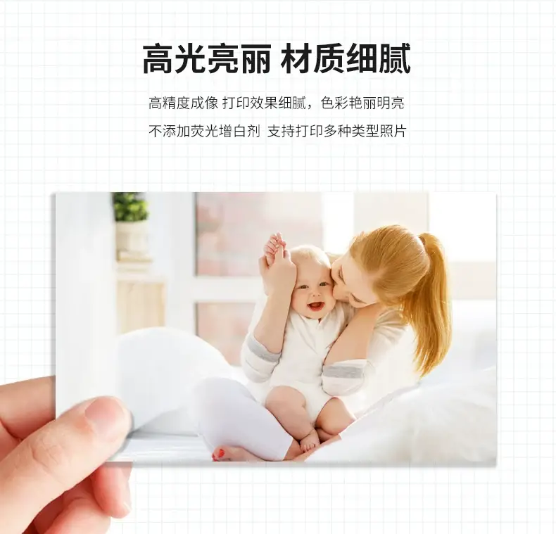 [Shun Feng] Applicable to HP Photo Paper 6-inch A4 5-inch 7-inch 8-inch A6 High-gloss Photo Paper Photo Inkjet — feature 4