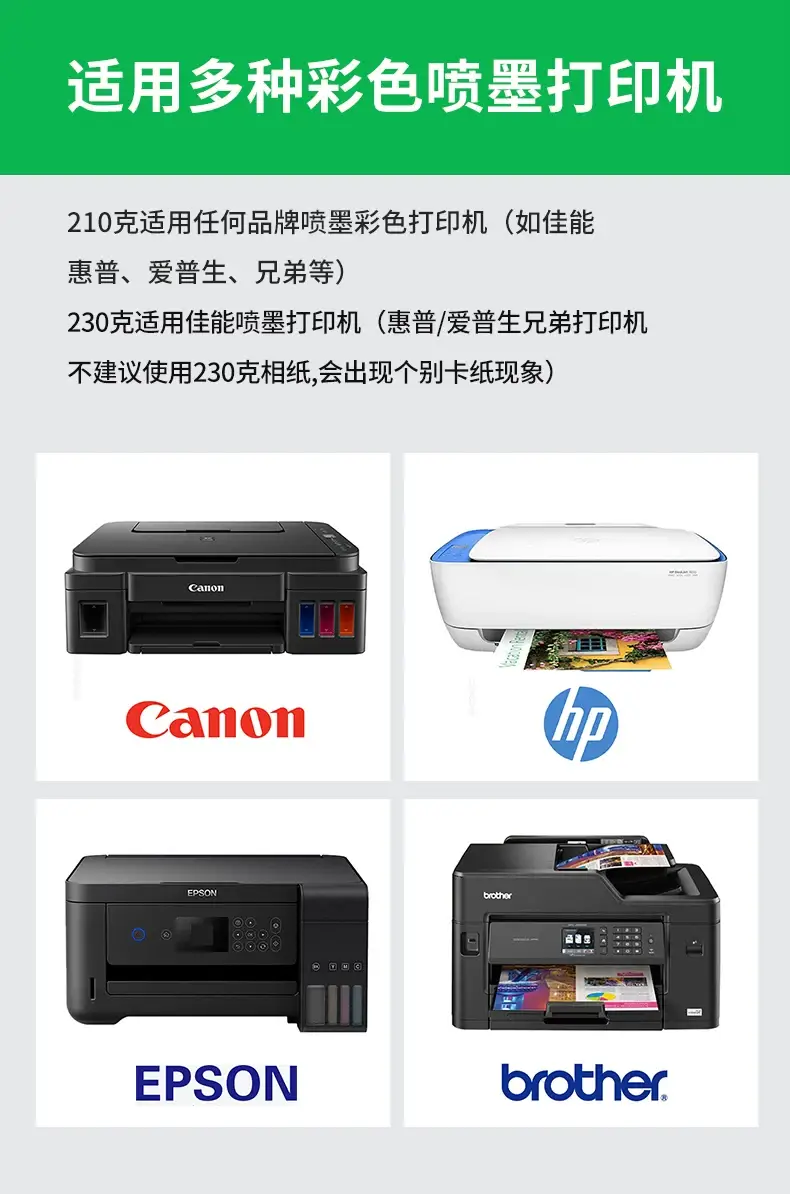 [Shun Feng] Applicable to HP Photo Paper 6-inch A4 5-inch 7-inch 8-inch A6 High-gloss Photo Paper Photo Inkjet — feature 7