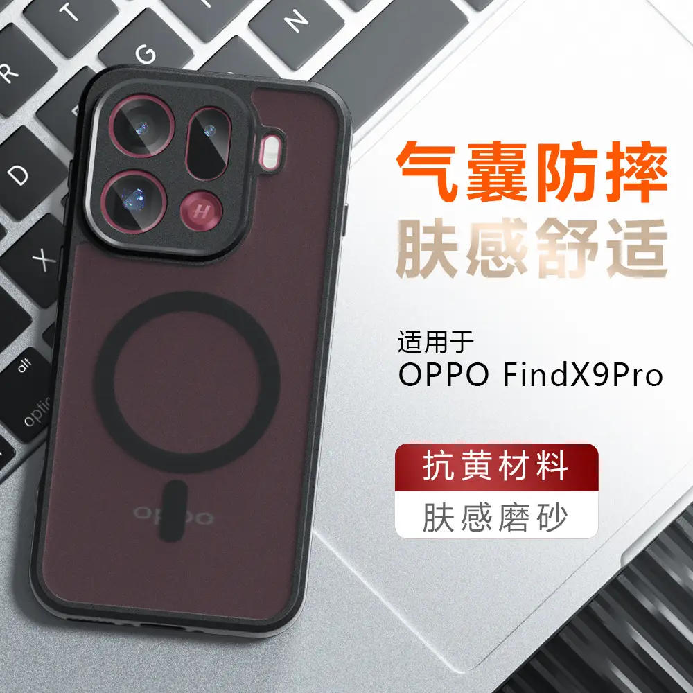 Magnetic Phone Case Matte Skin Feel Anti Fall - Image 2