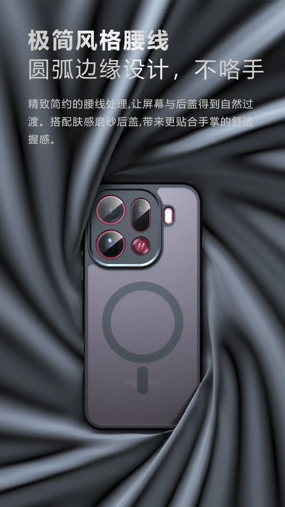 Magnetic Phone Case Matte Skin Feel Anti Fall — feature 8