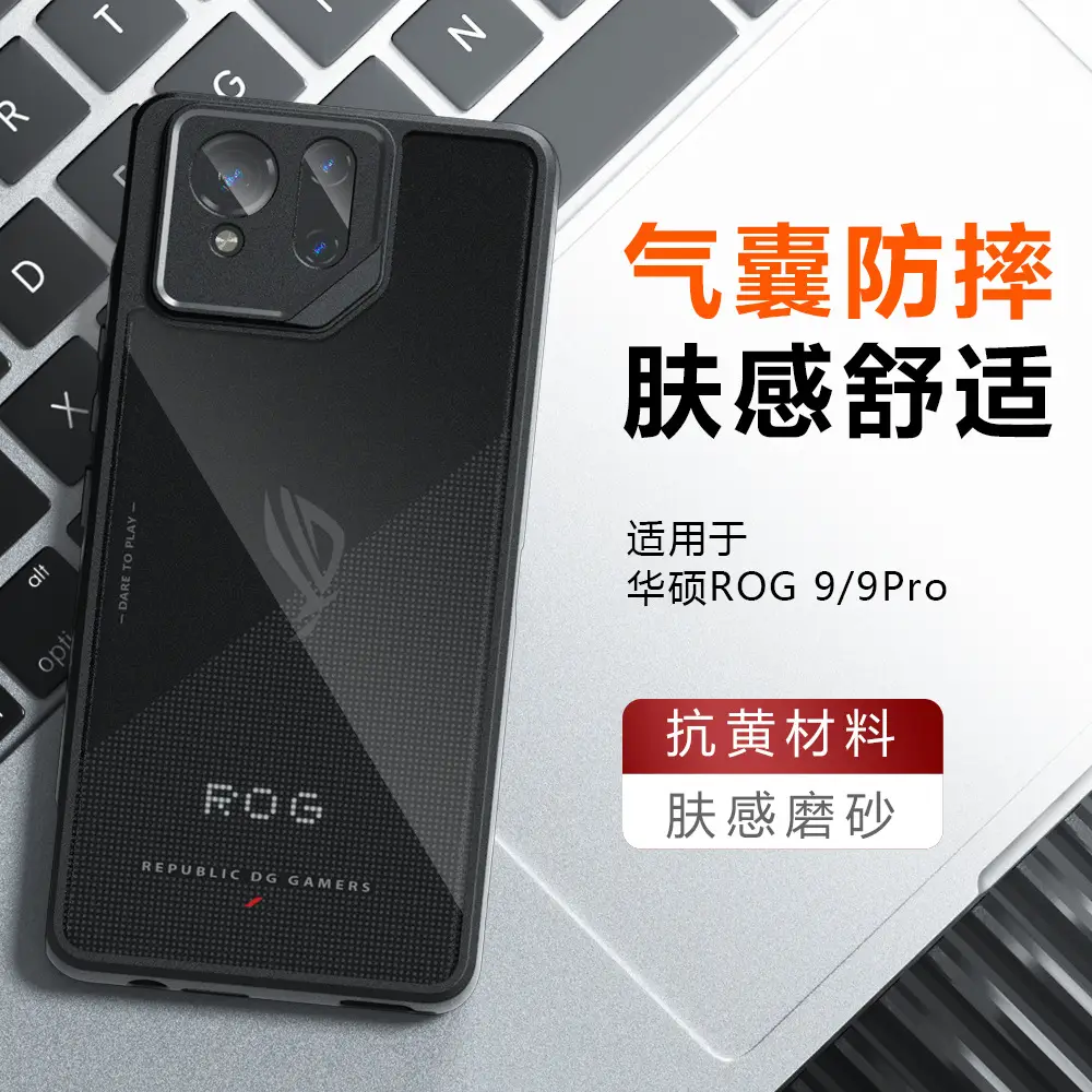 Asus ROG9 Pro Phone Case Frosted Anti-Fall Protective Cover - Image 3