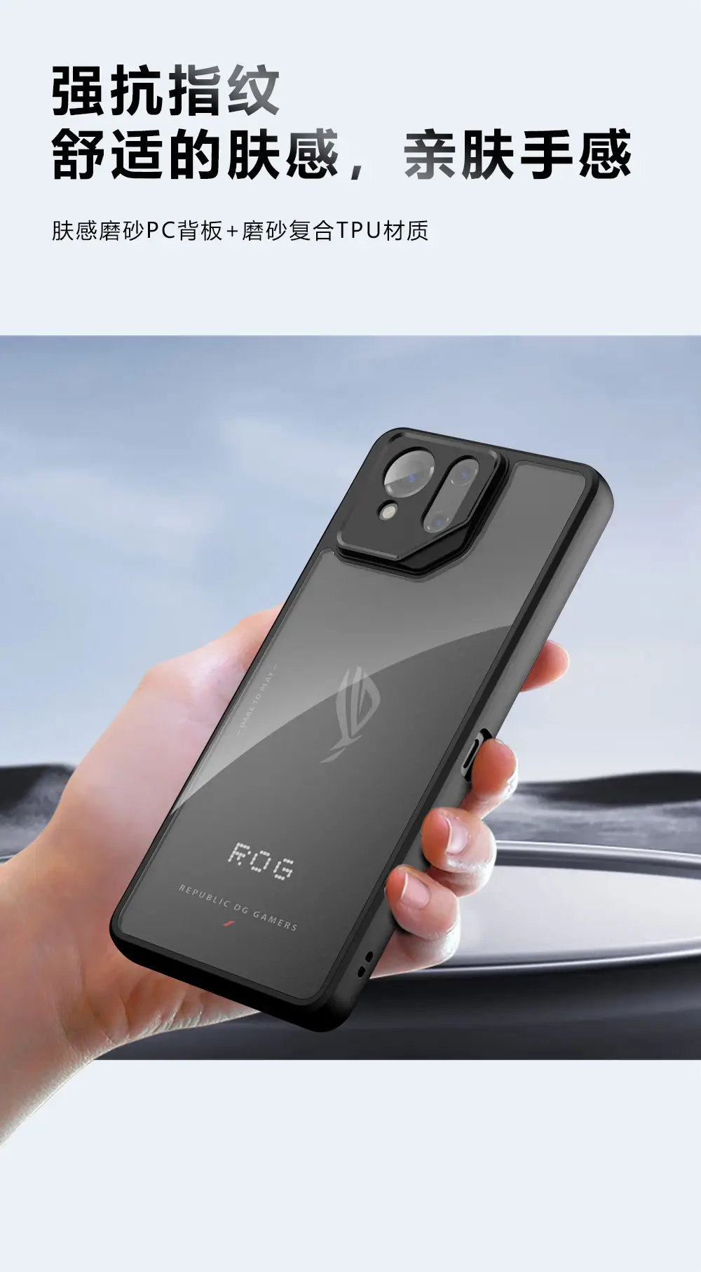 Asus ROG9 Pro Phone Case Frosted Anti-Fall Protective Cover — feature 3