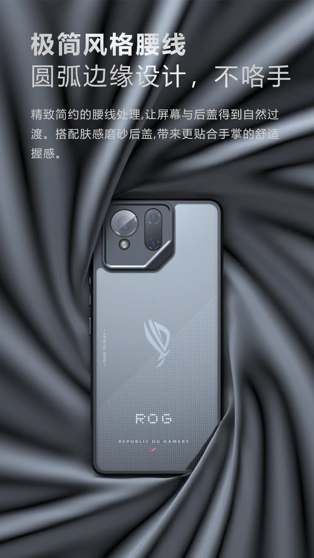 Asus ROG9 Pro Phone Case Frosted Anti-Fall Protective Cover — feature 6