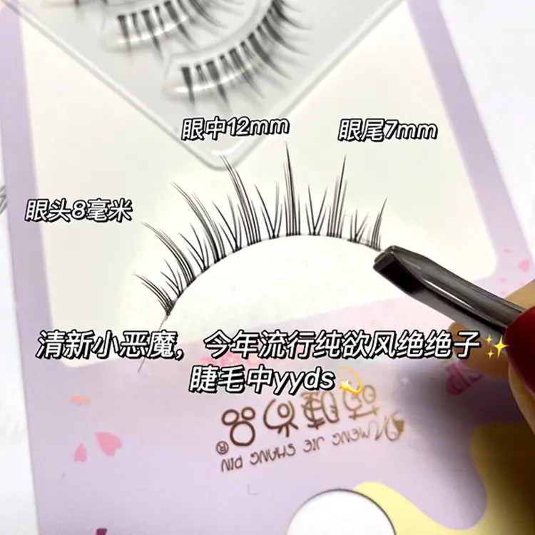 Cute False Eyelashes Transparent Stem Natural Comic Eye Makeup - Image 4