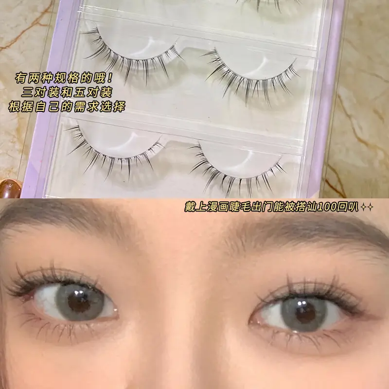 Cute False Eyelashes Transparent Stem Natural Comic Eye Makeup - Image 5