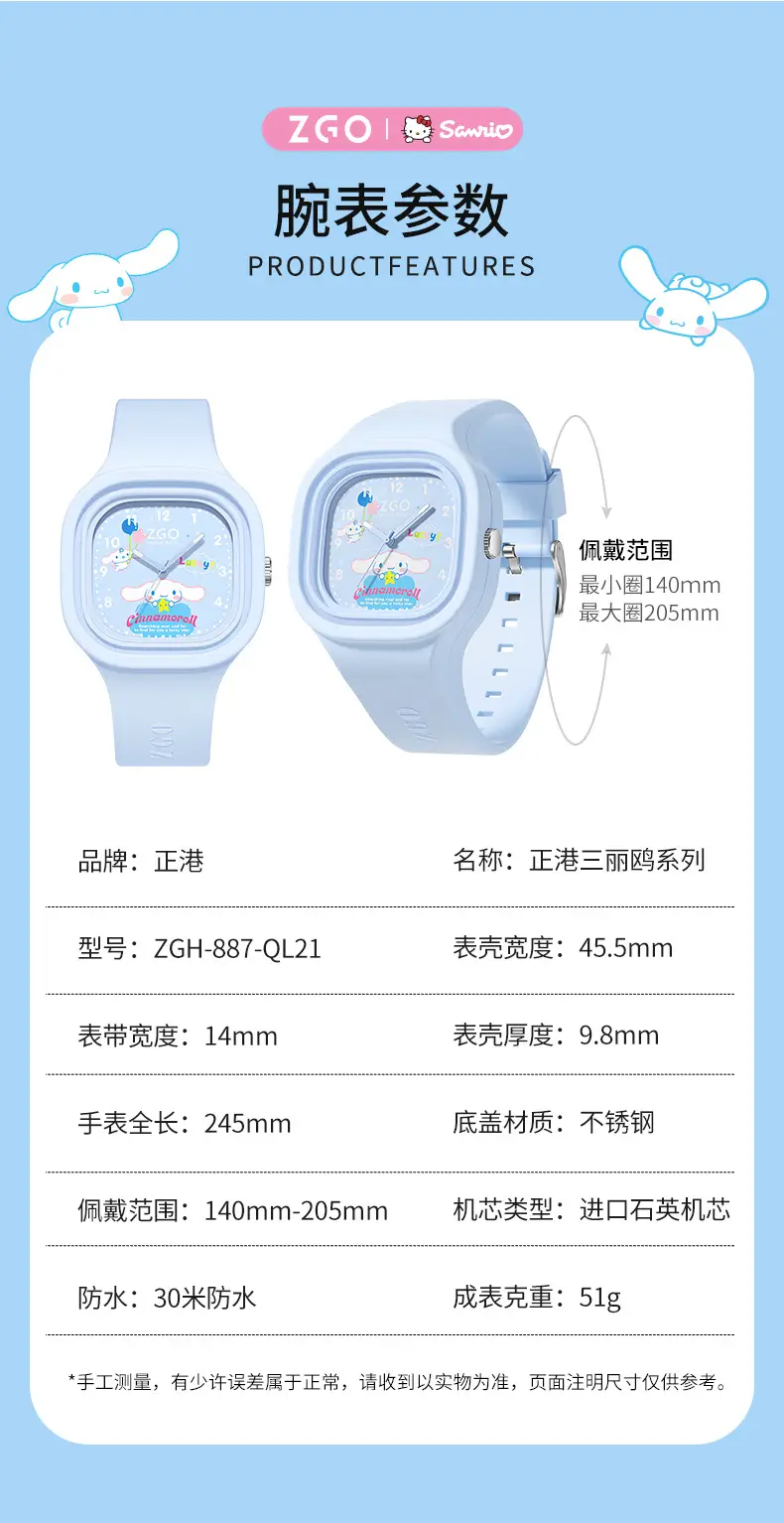 ZEQO Sanrio Cartoon Luminous Waterproof Silicone Watch White — feature 14