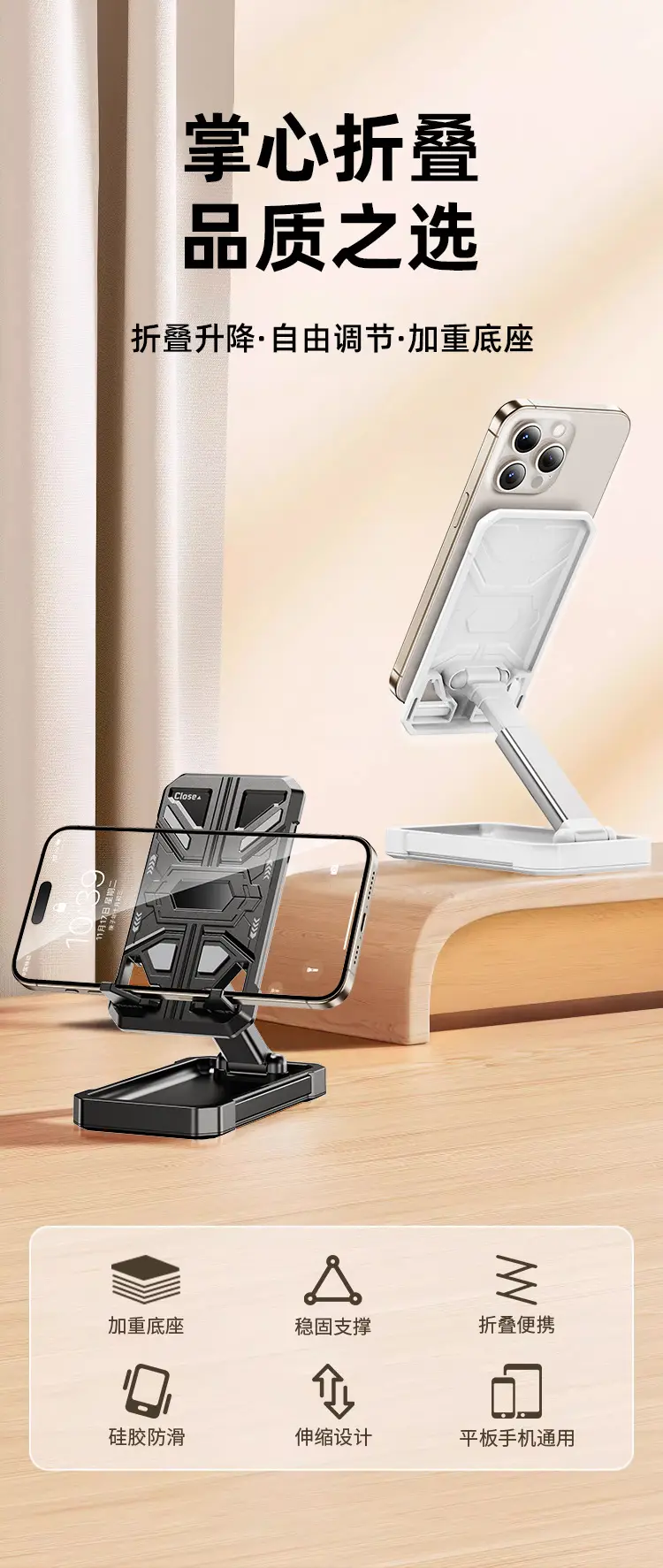 Folding Telescopic Phone Holder Yellow Portable Desktop — feature 1