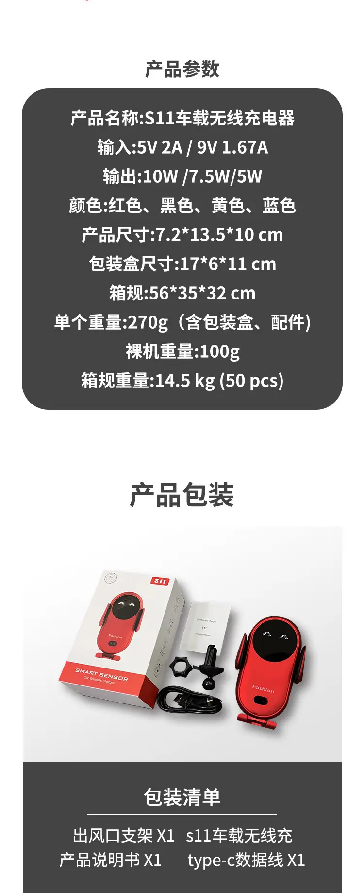 S11 Car Wireless Charger with 10W Fast Charging & Infrared Sensor — feature 18
