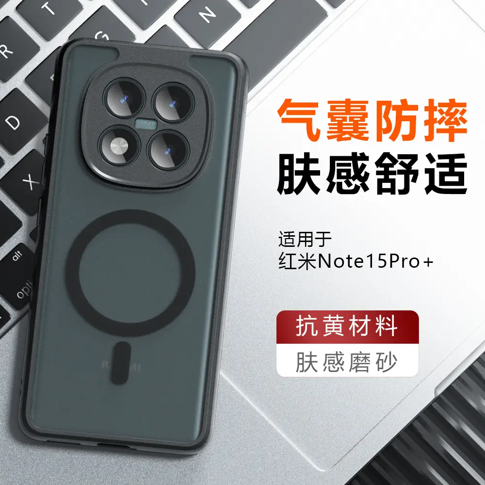 Redmi Note15 Pro Magnetic Phone Case Matte Skin-Feel