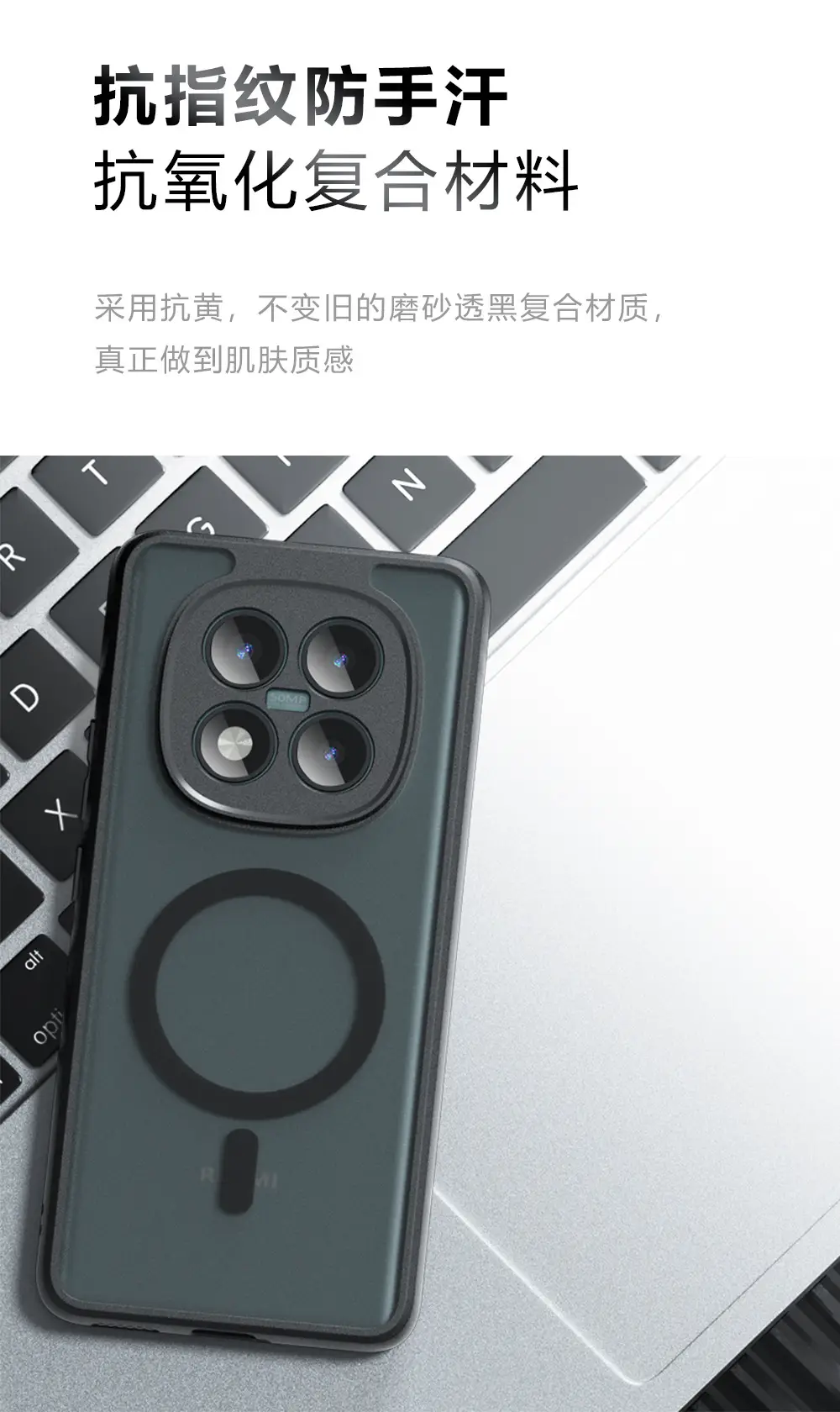 Redmi Note15 Pro Magnetic Phone Case Matte Skin-Feel — feature 12