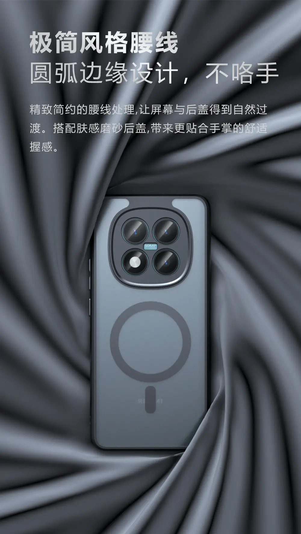 Redmi Note15 Pro Magnetic Phone Case Matte Skin-Feel — feature 8