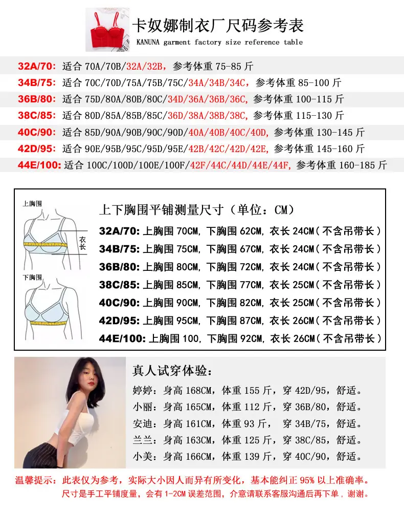 尺寸表通用.jpg