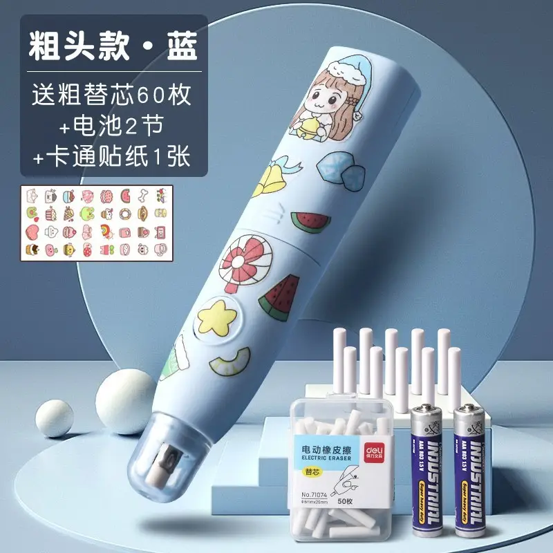 Deli electric eraser cartoon no-CHIP children Primary School students sketch 2b automatic Eraser Set wholesale