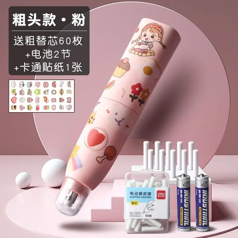 Deli electric eraser cartoon no-CHIP children Primary School students sketch 2b automatic Eraser Set wholesale
