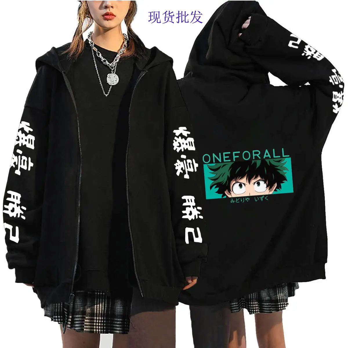 My Hero Academia Black Hooded Zipper Cardigan Set