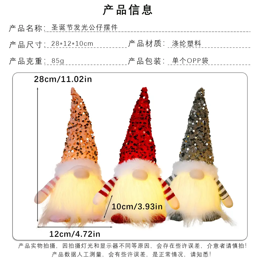 Christmas Gnome Lights with LED Light & Fur Tulle — feature 1
