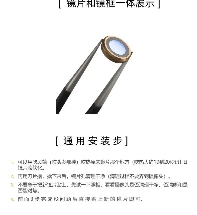 手机玻璃镜框描述_自定义px_2019.05_04