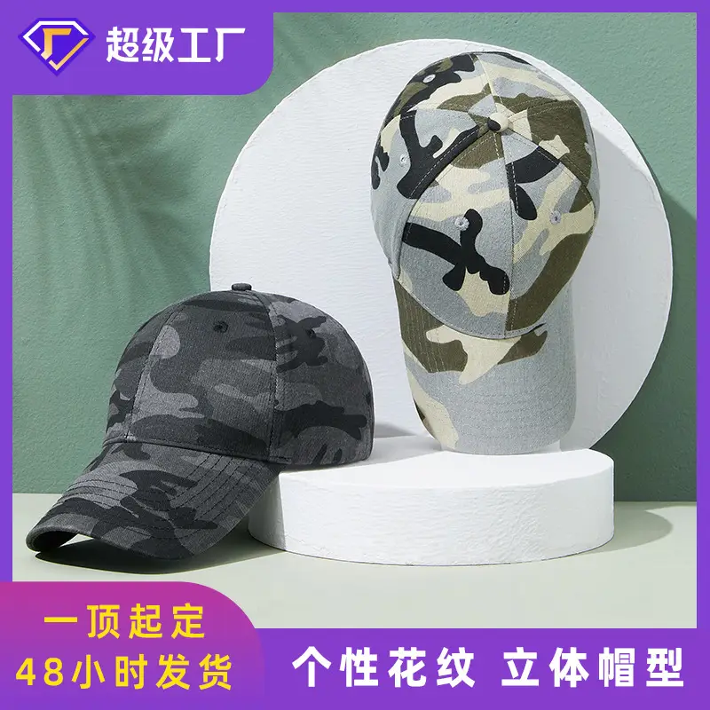 Men's Camo Adjustable Baseball Cap Sun Protection - Image 2