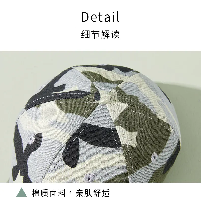 Men's Camo Adjustable Baseball Cap Sun Protection — feature 19