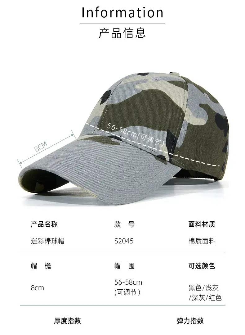 Men's Camo Adjustable Baseball Cap Sun Protection — feature 8