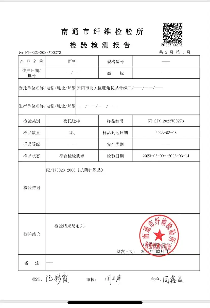 微信图片_20230829145317