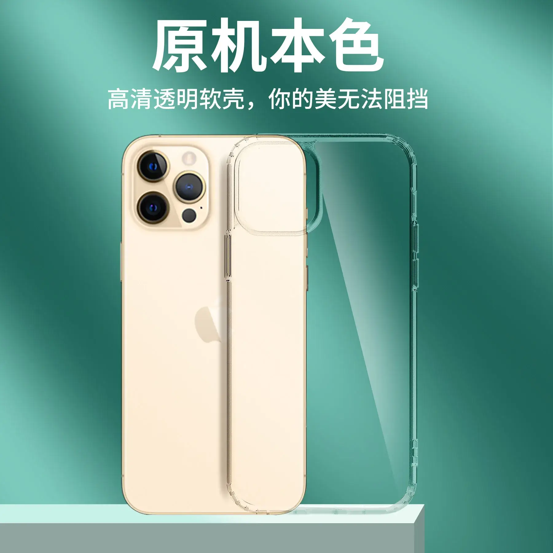 iPhone 17 Clear Transparent Protective Case