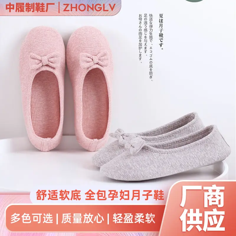 Confinement shoes summer thin breathable heel home shoes soft bottom cotton slippers women's indoor Spring and Autumn thick bottom slippers non-slip