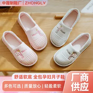 Confinement shoes summer thin breathable heel home shoes soft bottom cotton slippers women's indoor Spring and Autumn thick bottom slippers non-slip — feature 2